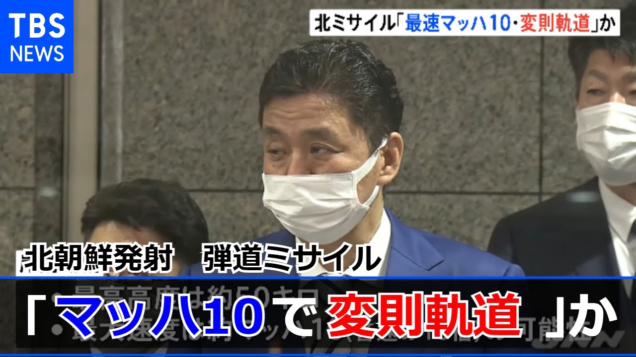 北朝鮮ミサイル「マッハ１０で変則軌道」か 岸防衛相が発表