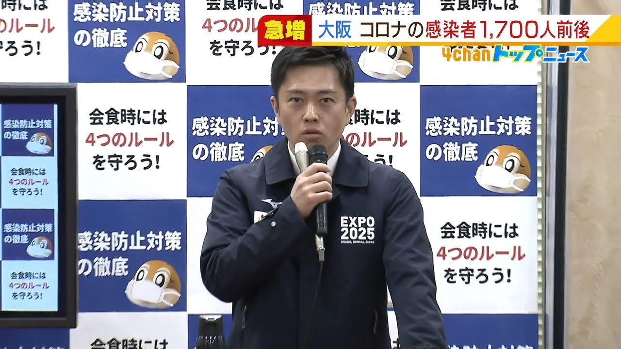 吉村知事「まん延防止など要請は“感染者数”も考慮」急激な感染者増で医療危機を危惧（2022年1月12日）
