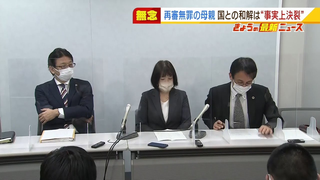 「本当に許せない」再審無罪の青木さん国賠訴訟『国側が出廷せず』和解は事実上決裂へ（2022年1月12日）