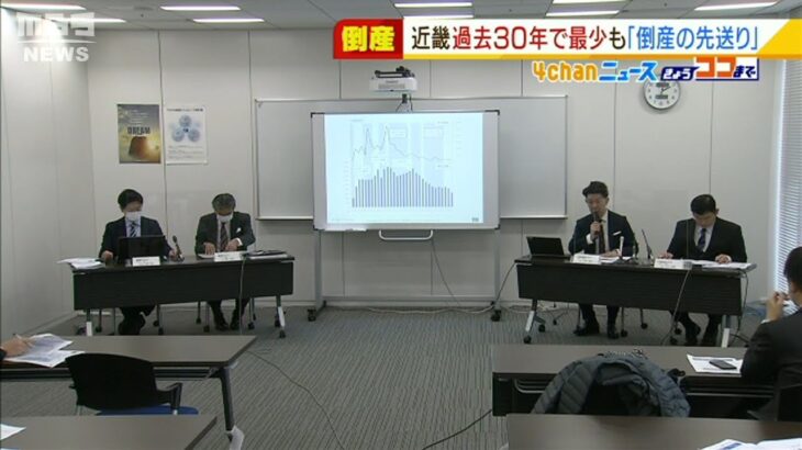 近畿での去年の倒産件数は『過去３０年で最小』　貸し切りバス業は過去最多の１４件（2022年1月12日）