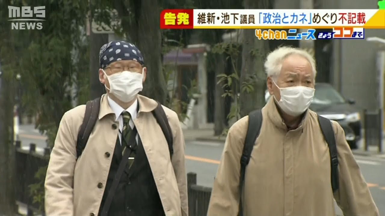 事務所の無償提供問題で維新・池下議員を大学教授が刑事告発「言行不一致も甚だしい」（2022年1月12日）
