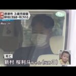 【虐待】大阪・摂津市で３歳児に熱湯をかけて殺害　事件前に担当職員が一斉に交代していたことが判明