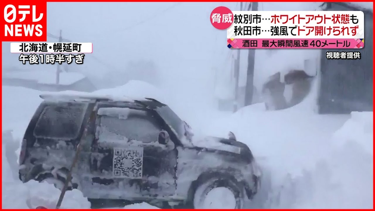 【冬の嵐】ホワイトアウトも… 帯広で“観測史上１位”の降雪