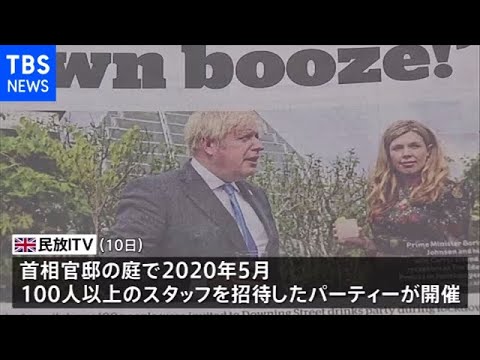 英ジョンソン首相 ロックダウン中のパーティーに参加か