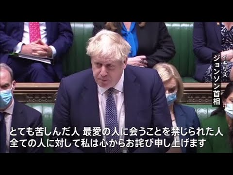 英首相「心からお詫び」 ロックダウン中に官邸でパーティ参加認め謝罪