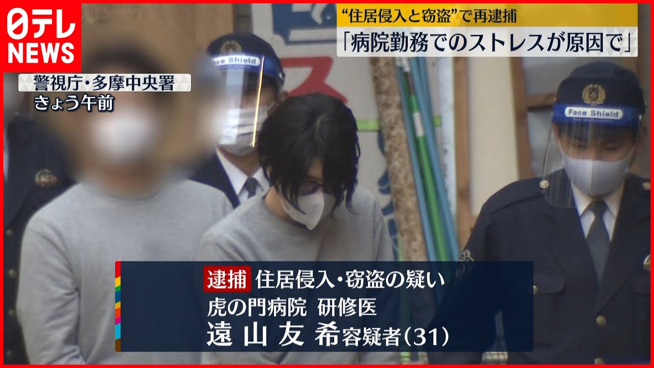 【原因はストレス】虎の門病院研修医“住居侵入と窃盗”再逮捕