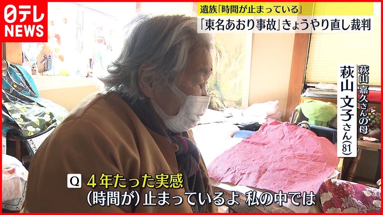 【遺族悲痛】“東名あおり”27日やり直し裁判
