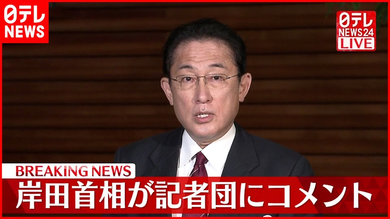 【岸田首相】学術会議・梶田会長と面会 記者団にコメント