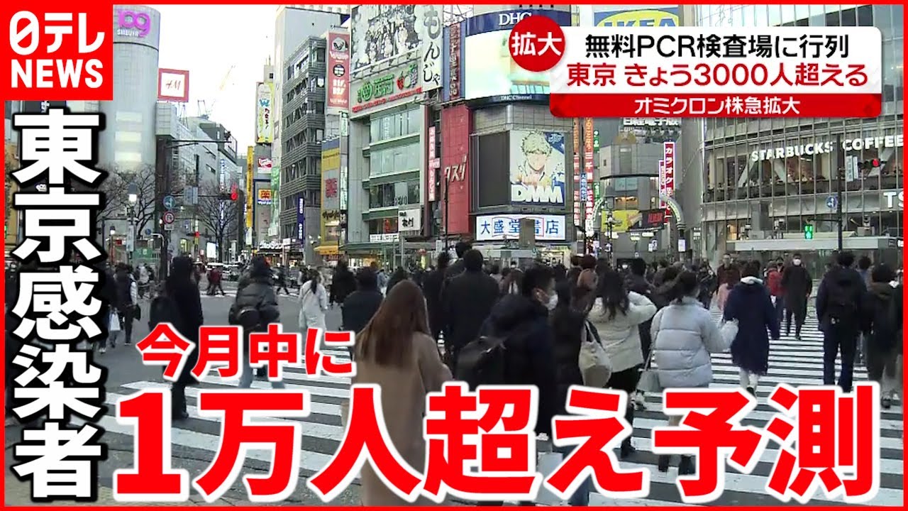 【新型コロナ】各地で感染者過去最多 旅行業に影響も