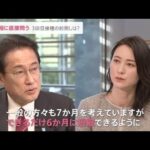 岸田首相に直接問う 新型コロナ急拡大、どう乗り切る？ ｎｅｗｓ２３単独インタビュー