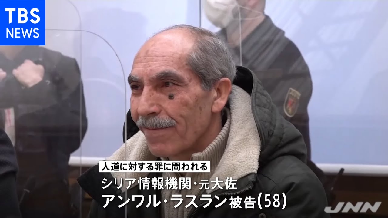 独 シリア元大佐に終身刑 アサド政権下で拷問に関与