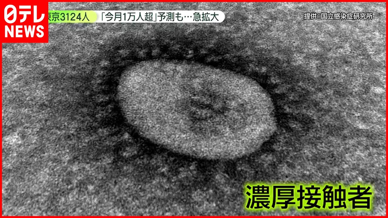 【急拡大】“濃厚接触”人手不足…離島の生命線にも