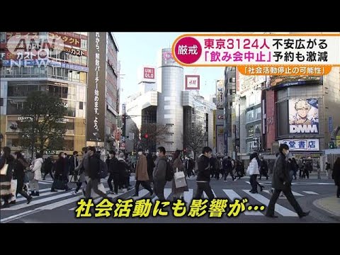 オミクロン株拡大・・・社会活動にも影響「飲み会禁止」「予約激減」(2022年1月14日)