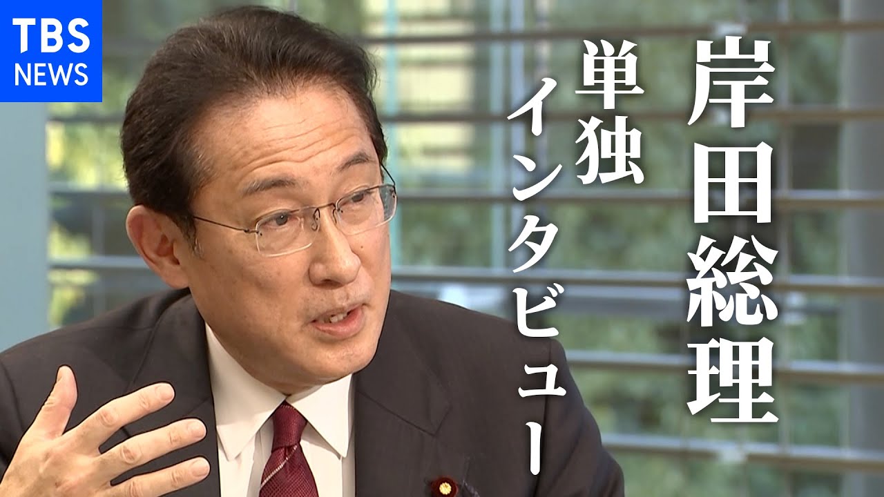 「５５００万人の接種前倒しを」岸田首相 一般向けの３回目接種 間隔６か月に短縮を明言【ｎｅｗｓ２３インタビュー】ノーカット
