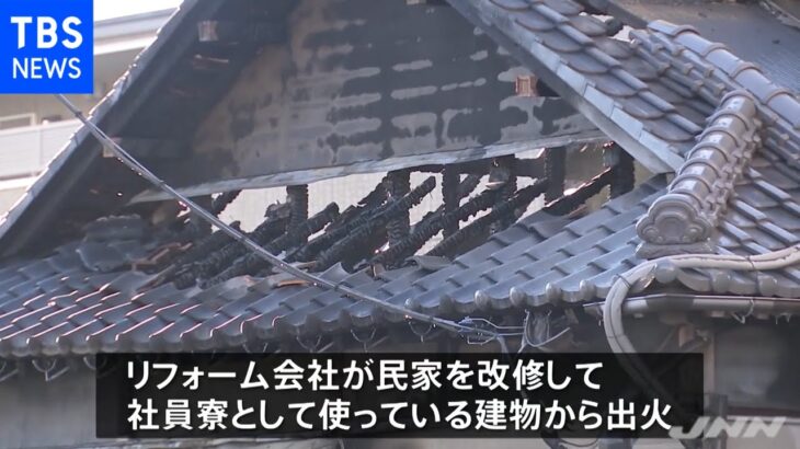 埼玉・越谷市のリフォーム会社社員寮で火災 １人遺体