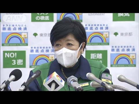 28都道府県で過去最多　新規感染者が全国初4万人超(2022年1月20日)