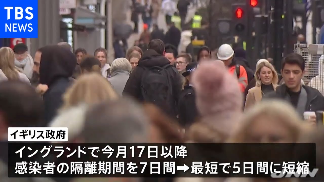 英で感染者隔離期間を５日間に短縮へ 深刻な人手不足が背景に