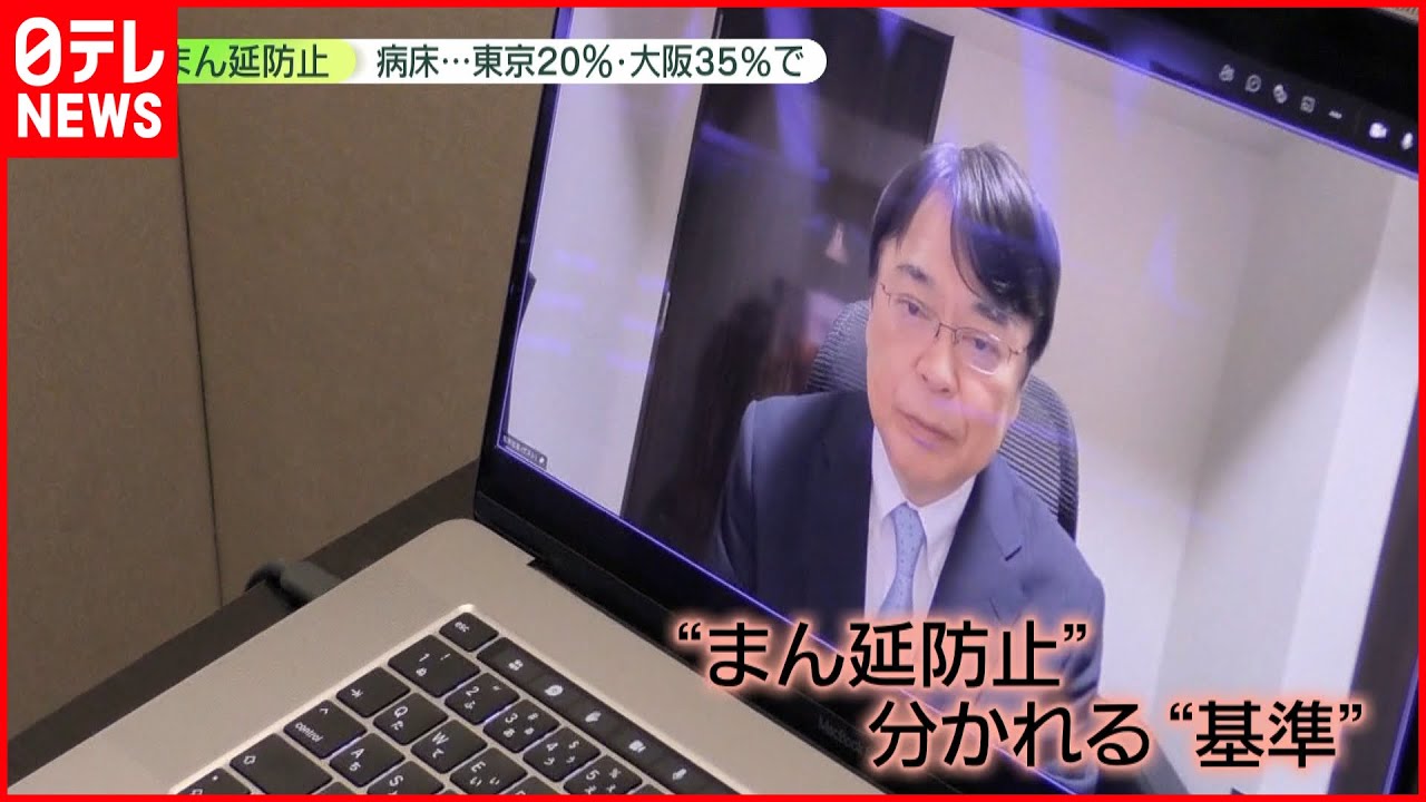 【新型コロナ】感染者急増で“まん延防止措置”の判断は