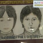 「犯した罪と向き合うべき」京都精華大生殺害事件から１５年　遺族ら情報提供呼びかけ（2022年1月15日）