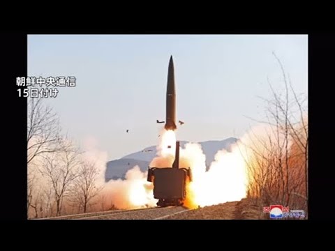 ミサイルは「北朝鮮版イスカンデル」と韓国メディア 米韓外相は電話会談