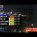 総理大臣官邸　危機管理センターに官邸連絡室を設置(2022年1月16日)