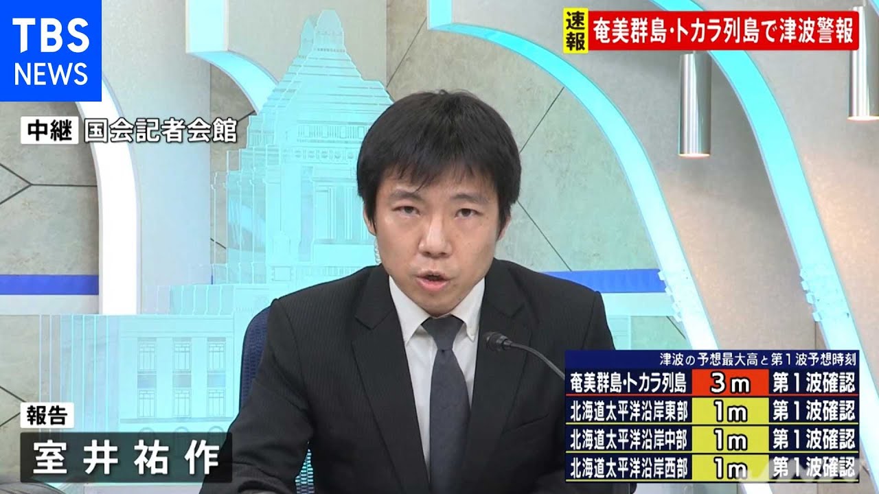 政府、官邸危機管理センターに官邸連絡室を設置