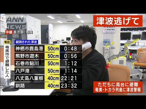 「携帯電話のメールが送れない状態」奄美市で避難した人(2022年1月16日)