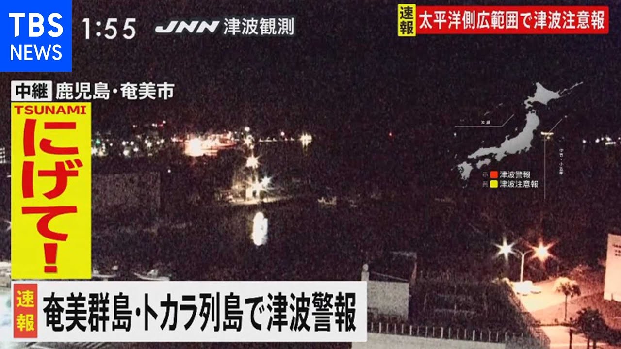 東京電力のエリア内、停電・被害なし