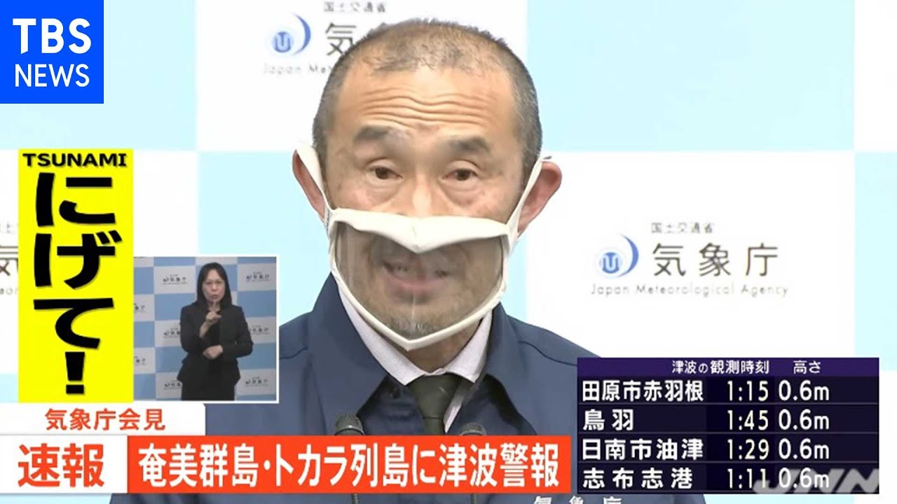 気象庁「警報・注意報解除まで安全な場所に」
