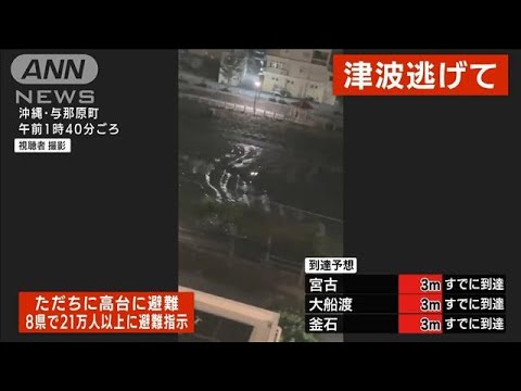 津波が水路を逆流しているとみられる映像　沖縄で撮影(2022年1月16日)