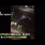 岩手・奄美・トカラ列島で津波警報