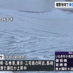 岩手県に津波警報 引き続き警戒を 複数地域で潮位上昇中