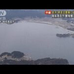 3.11被災地にも1m超えの津波　上空から見た沿岸部は(2022年1月16日)