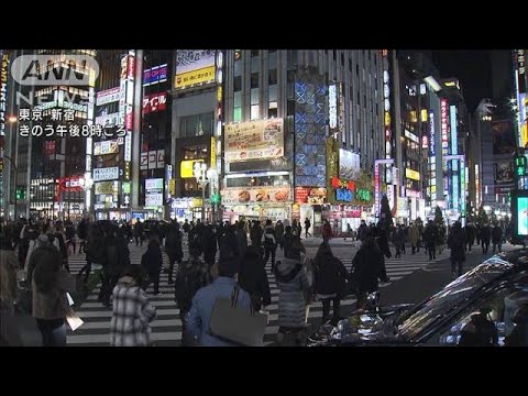 東京などで「まん延防止」適用　夜の人出3割超減も(2022年1月22日)