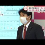 岡山県が「まん延」要請　スカイツリーで“3回目接種”開始(2022年1月22日)