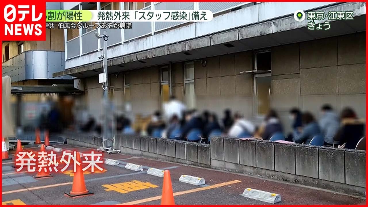 【3日連続過去最多】「本格的ピークはこの先」“第6波”いかに乗り切る…都内の病院で緊急会議