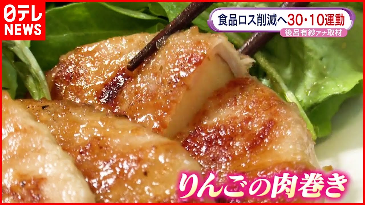 【食品ロス】”30・10運動”で削減 “もったいないクッキング”も 長野・松本市