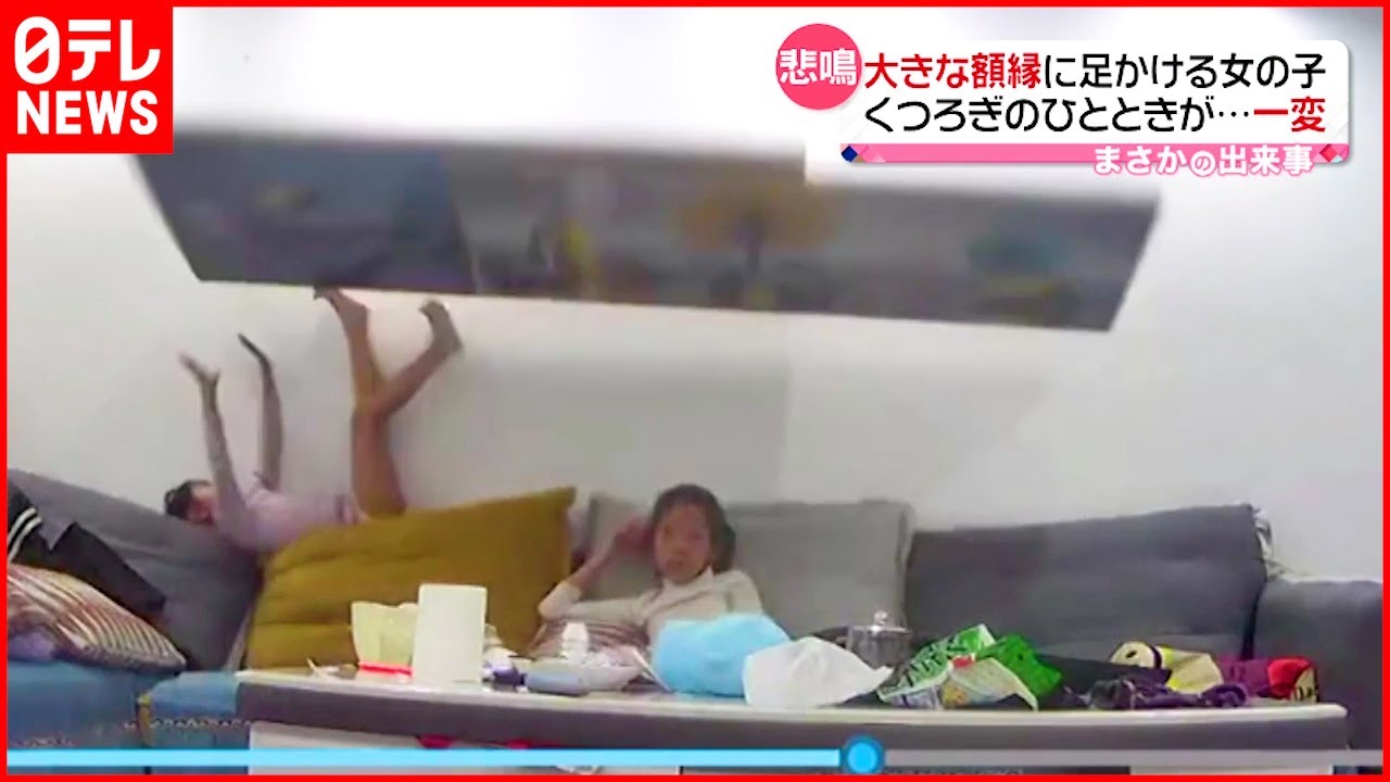 【まさか】妹が足で…額縁が姉を直撃　中国