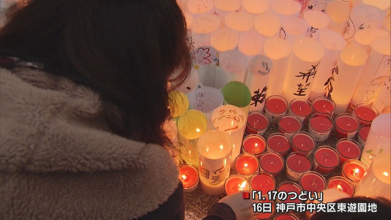 会場では新型コロナウイルスの感染拡大を受け、訪れる人たちの密集を避けるため地震発生時刻から半日早い１６日の夕方から灯籠に火がともされた。