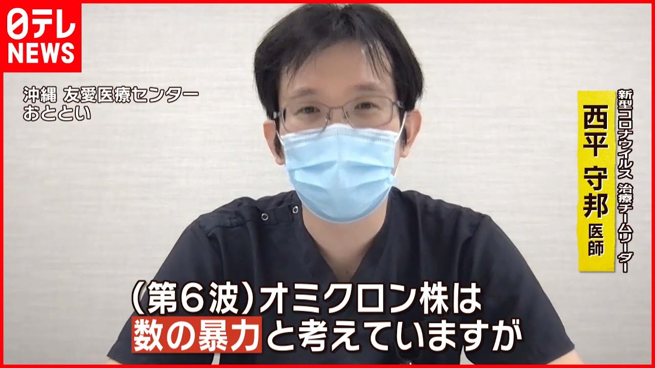 【感染者急増】人手不足“深刻化”…社会機能マヒへの懸念も
