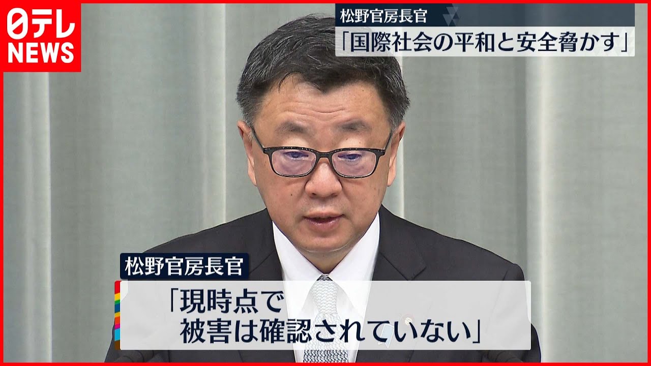 【北朝鮮】“弾道ミサイル”発射 政府が抗議