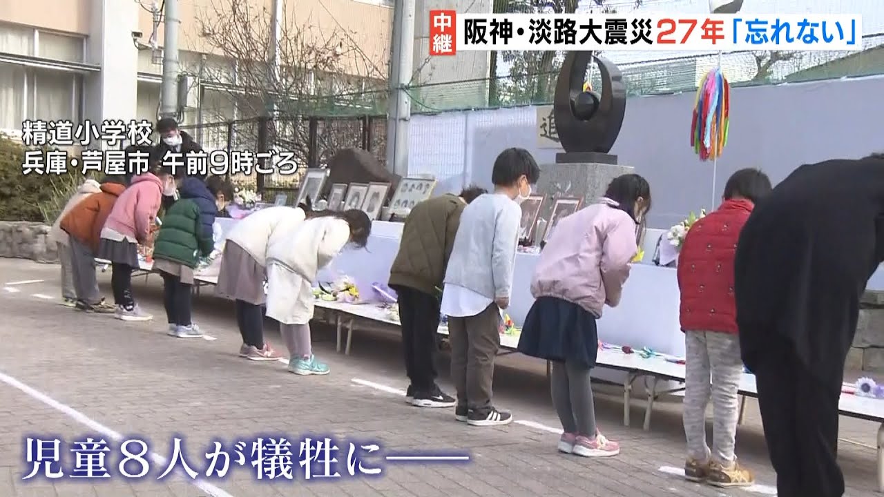 震災で児童８人が犠牲となった小学校で追悼行事「今の日常に置き換えて考えてほしい」（2022年1月17日）