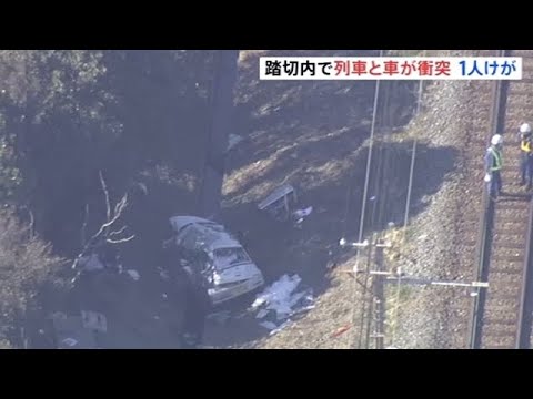 遮断機と警報機のない踏切で列車と車が衝突、１人けが 埼玉・秩父鉄道