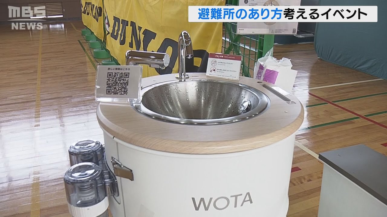 排水再利用の『手洗いスタンド』紙パックで『授乳補助』避難所のあり方考えるイベント(2022年1月17日)