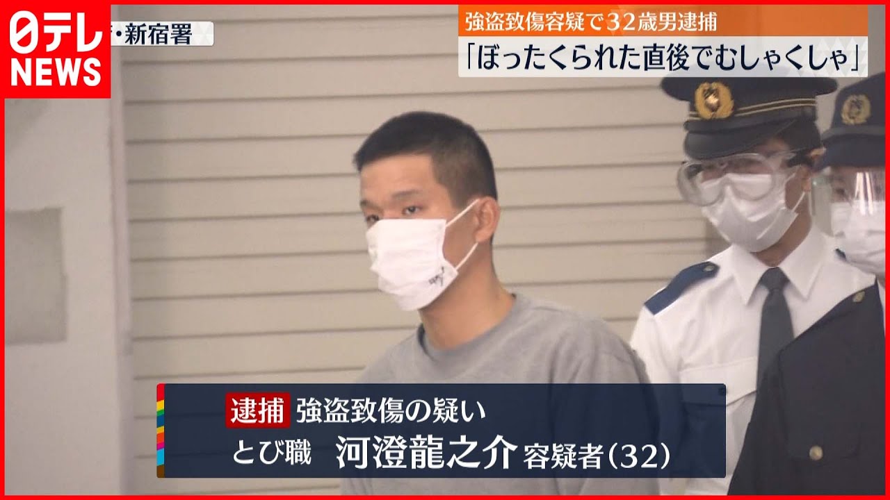 【強盗致傷】男性踏みつけ「ぼったくられ むしゃくしゃ」