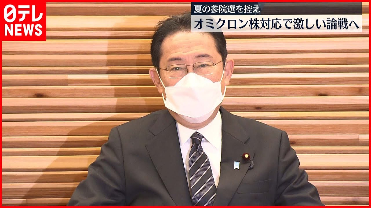 【参院選控え】通常国会召集へ コロナ対策で政権の真価が