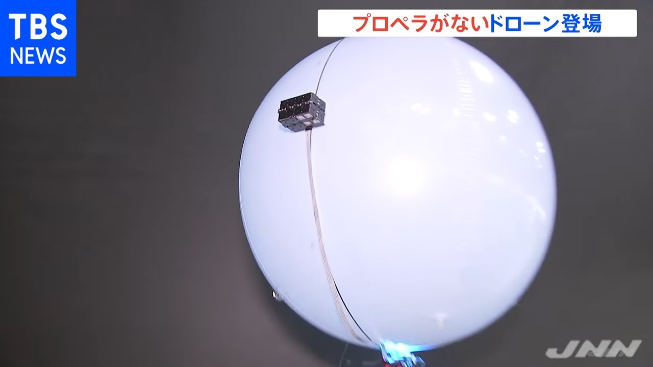 屋内でも安全に！ プロペラのないドローンが登場 ＮＴＴドコモ