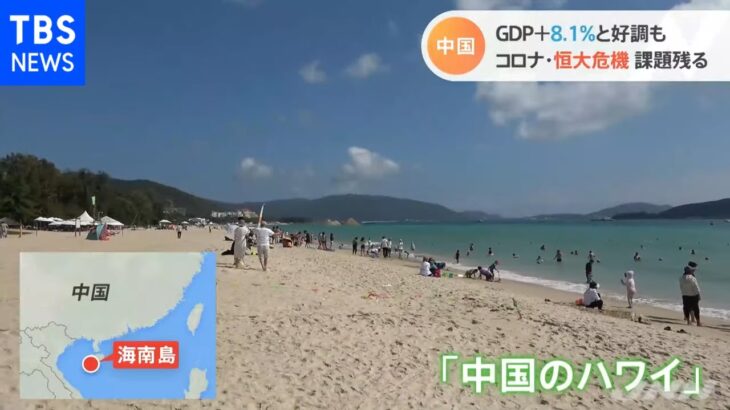 中国ＧＤＰ好調も くすぶる恒大問題と個人消費停滞