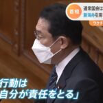 岸田首相 施政方針で勝海舟引用し「最優先課題はコロナ対応」