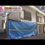 【北新地放火殺人】事件から１か月　谷本容疑者は『拡大自殺』か　孤独感を深めて多数の人を巻き添えに